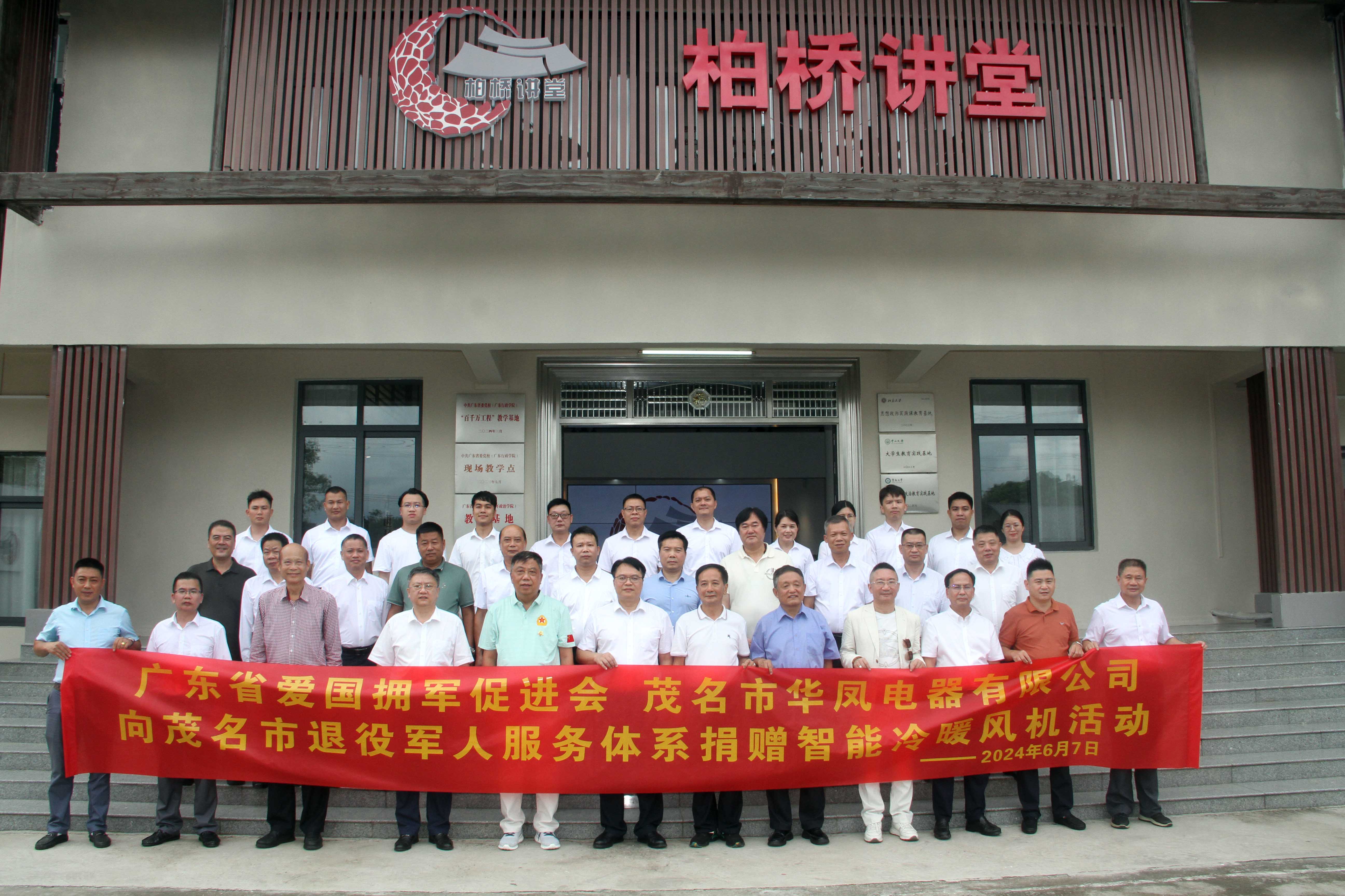 凰津光電協全體人員合影 凰津光電協全體人員合影